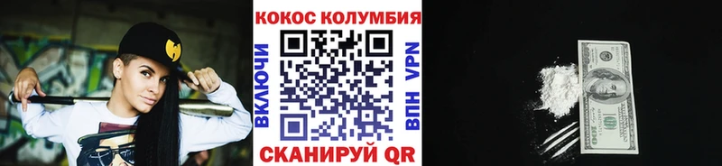 КОКАИН 99%  Купить закладки  Усмань 