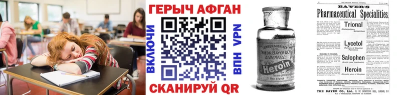 Героин VHQ  Купить закладки  Усмань 