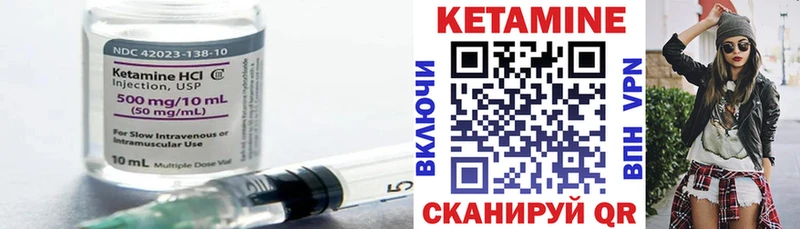 Купить где  Усмань  Кетамин VHQ 