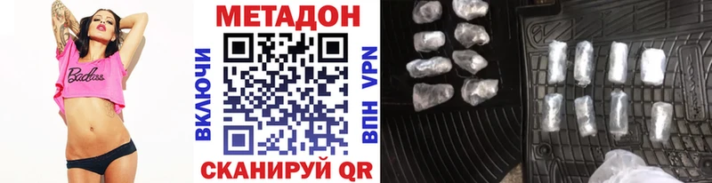Купить закладки Усмань Метадон methadone
